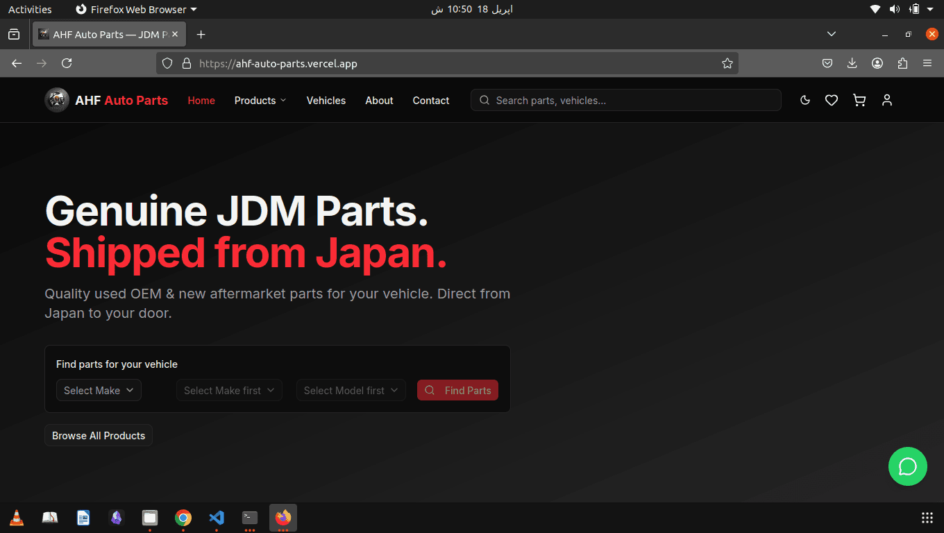 AHF Auto Parts screenshot